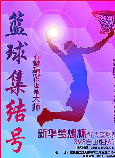 进入四强